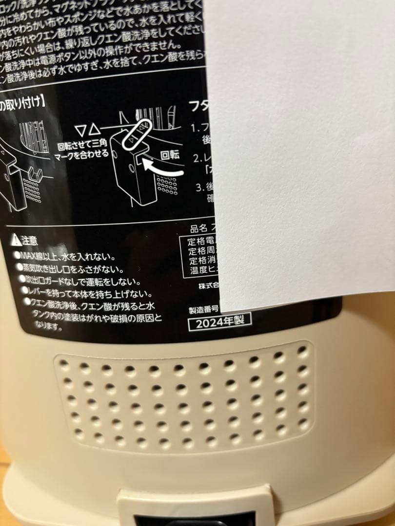 DOSHISHA mistone 600s スチーム式加湿器