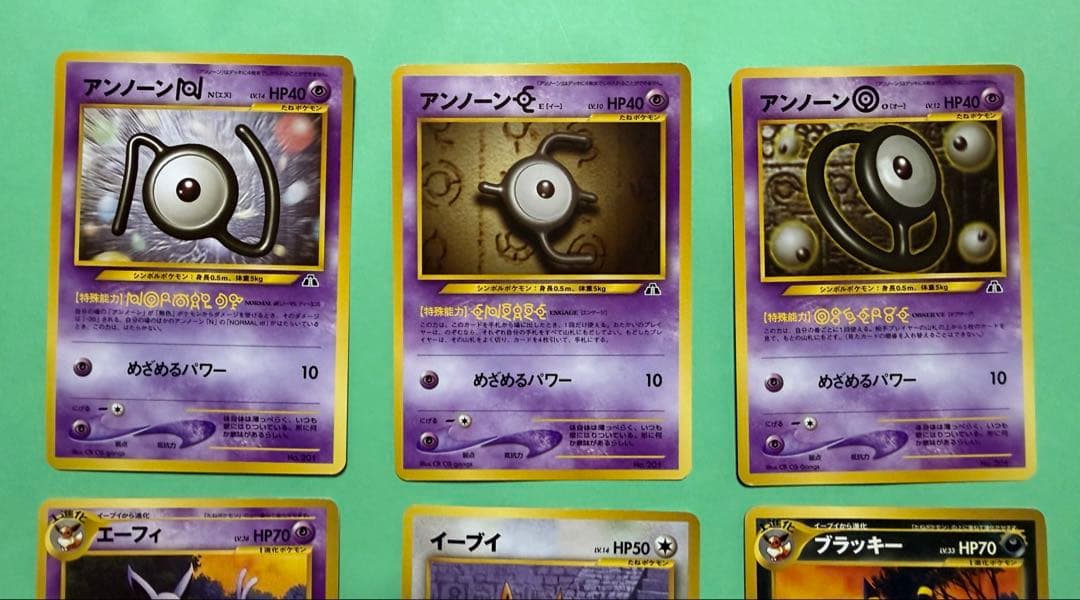 旧裏ポケモンカードneo 遺跡を超えてプレミアムファイル2 リザードン イーブイ