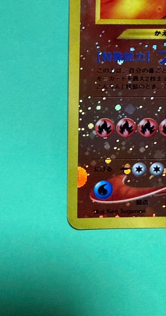 旧裏ポケモンカードneo 遺跡を超えてプレミアムファイル2 リザードン イーブイ