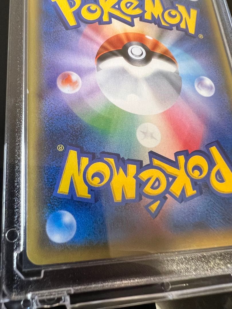 【マグネットローダー付属】コスモッグ プロモ リーリエ 白かけあり