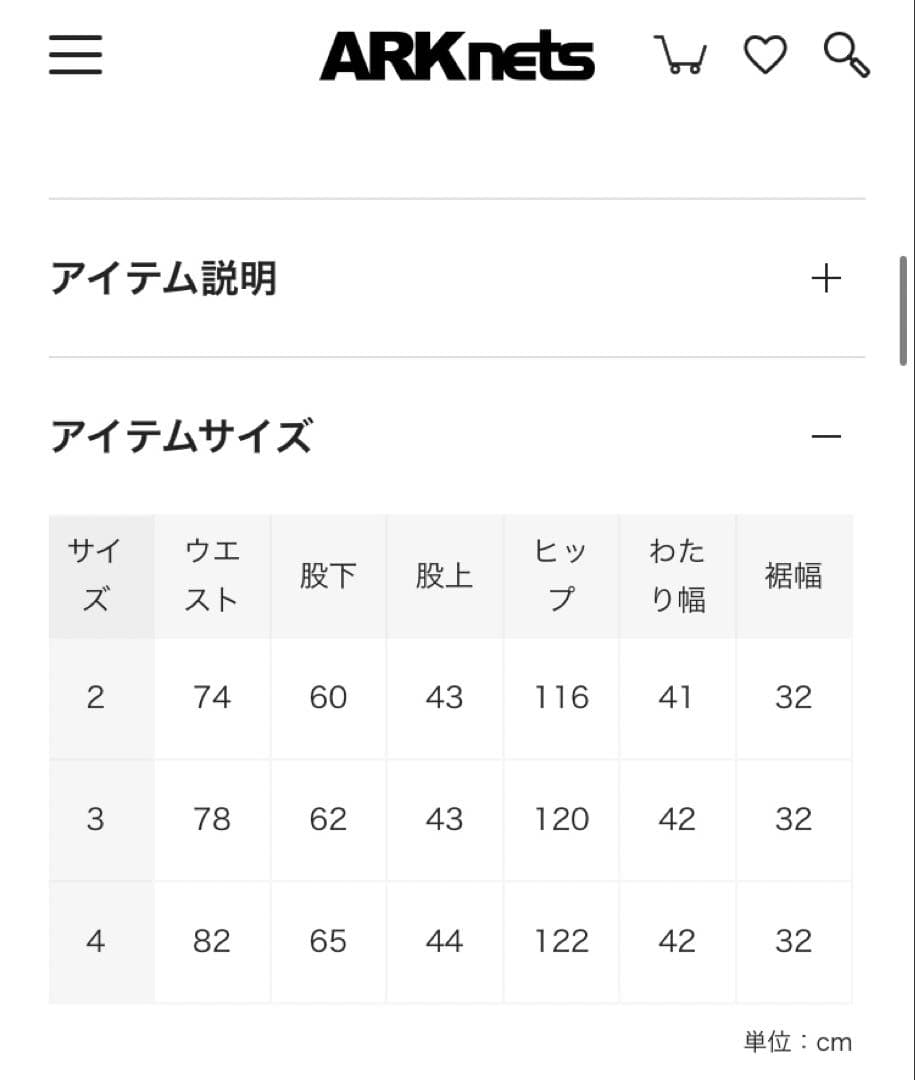 refomed ワイドデニム USED サイズ3