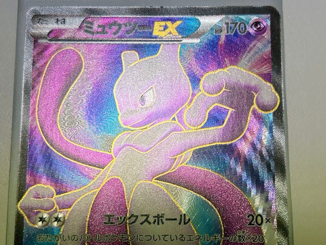 ポケモンカード ミュウツー EX SR BW サイコドライブ