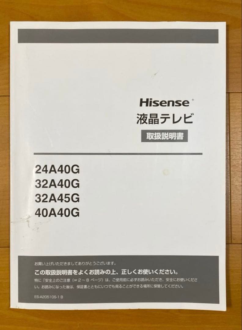 ハイセンス 32V型 ハイビジョン 液晶テレビ 32A45G