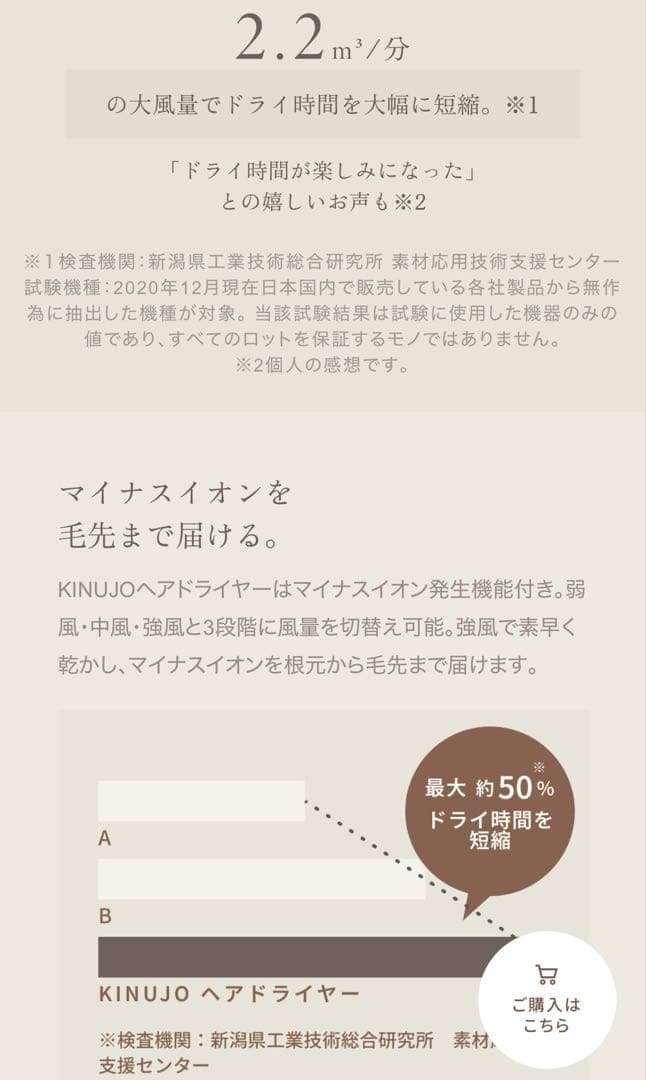 KINUJO Hair Dryer - mocha - 未使用 - unused