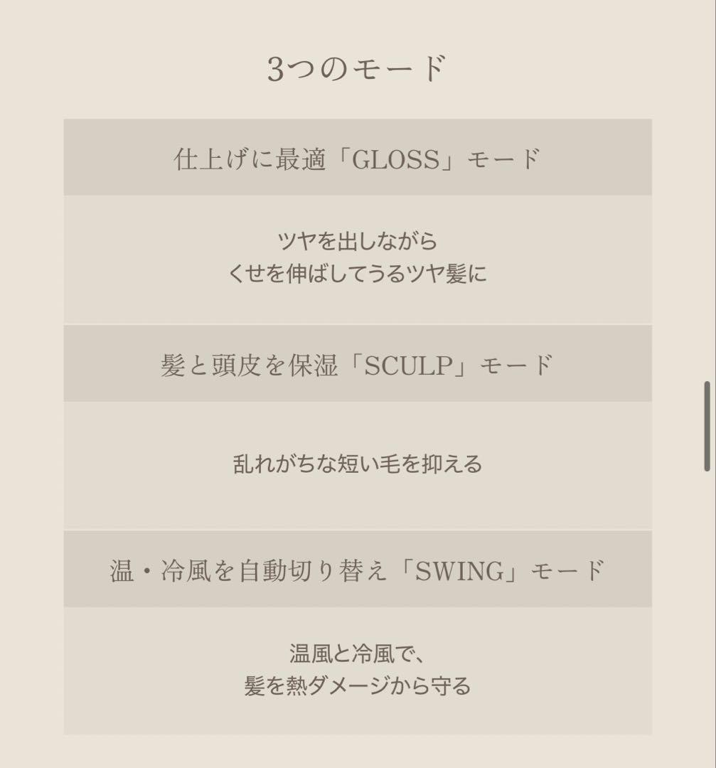 KINUJO Hair Dryer - mocha - 未使用 - unused