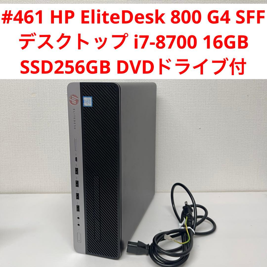 Windowsデスクトップ #461 HP EliteDesk 800 G4 SFF i7-8700 16G