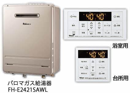 パロマ都市ガスFH-E2421SAWLガスふろ給湯器リモコン1セット