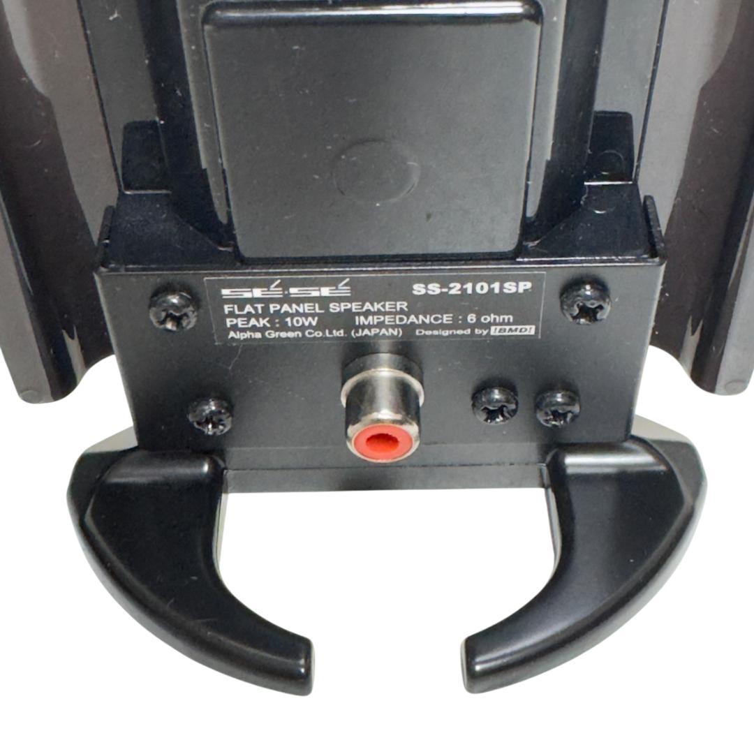 Alpha Green SUB-WOOFER　SS-2101平面スピーカーセット