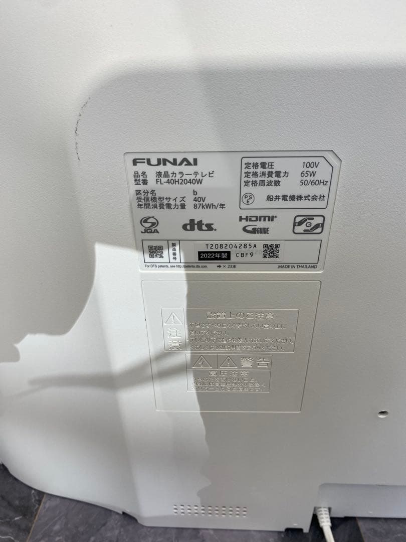 【T12】FUNAI液晶テレビ40インチ　 FL-40H2040W 22年製