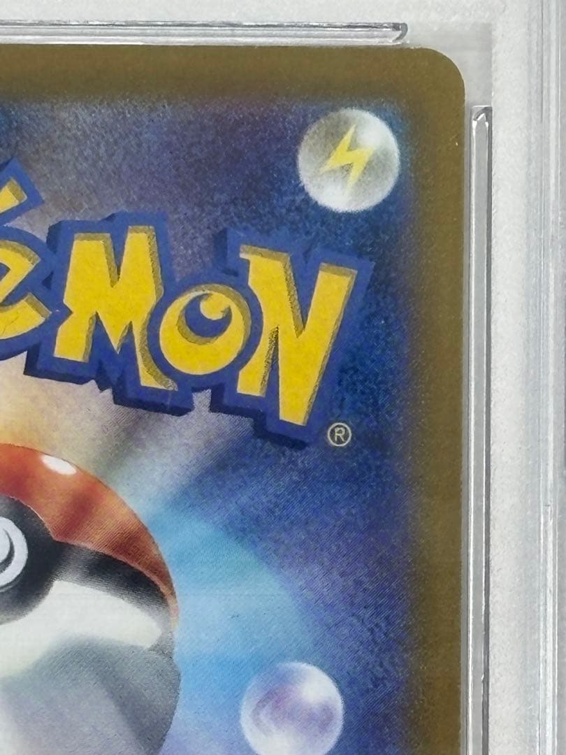 PSA10プレシャス ピカチュウ 323/S-P プレシャスコレクター