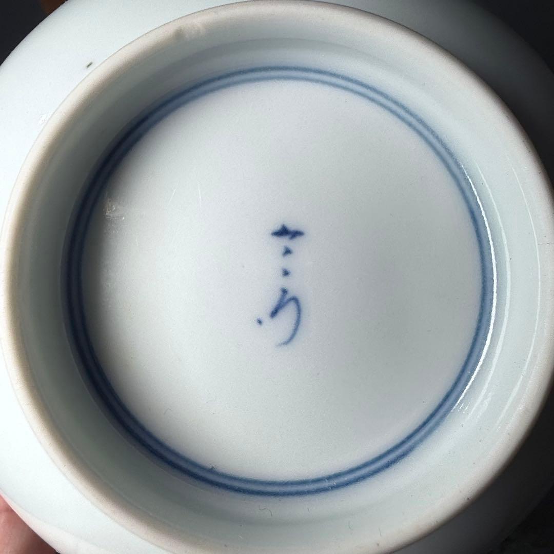 無形文化財指定　人間国宝　十二代　今右衛門　「錦　花唐草文蓋物」　高級ライン