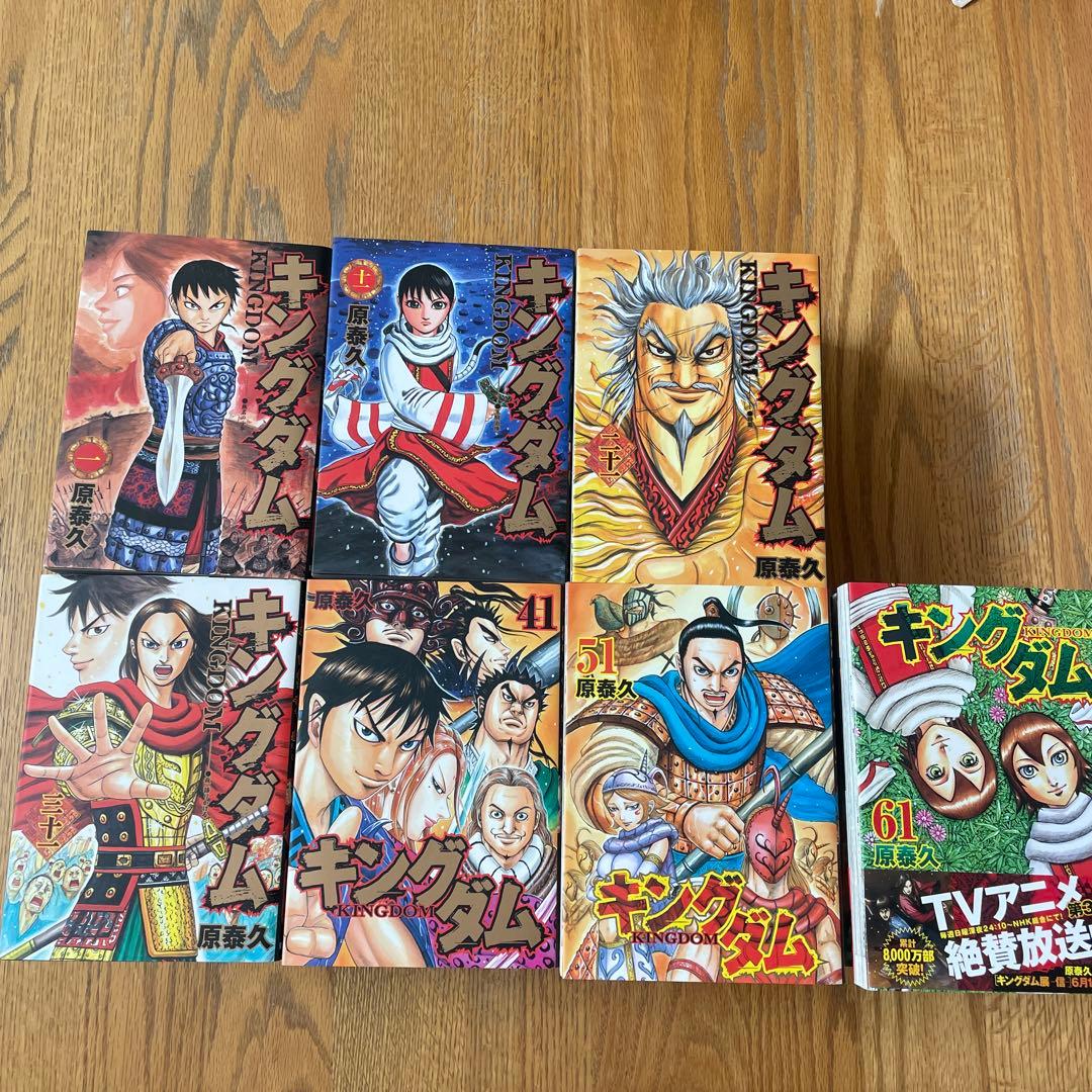 キングダム 1巻から70巻までセット