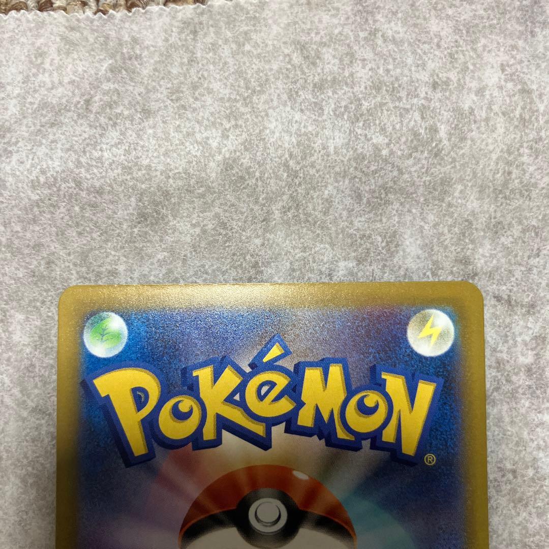 ピカチュウEX SAR 200HP 300攻撃