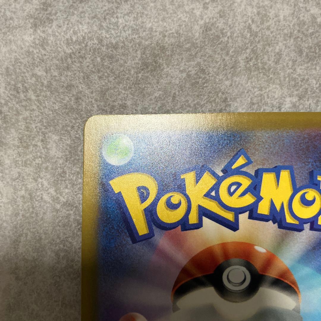 ピカチュウEX SAR 200HP 300攻撃