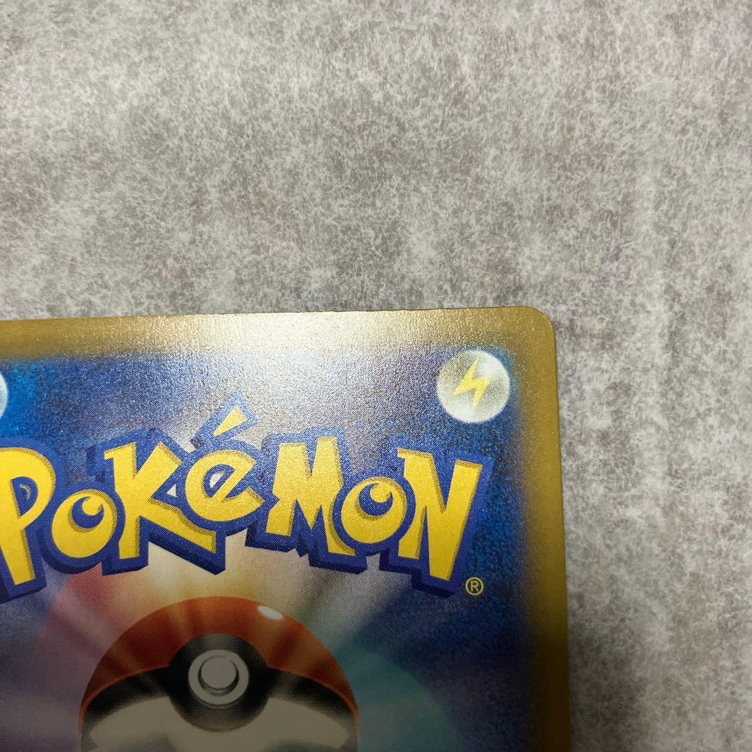 ピカチュウEX SAR 200HP 300攻撃