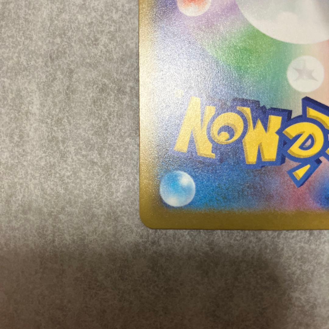 ピカチュウEX SAR 200HP 300攻撃