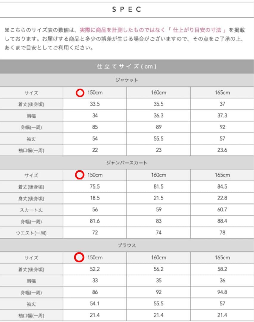 arisanaオリジナル卒業式スーツ ジェニファー 150