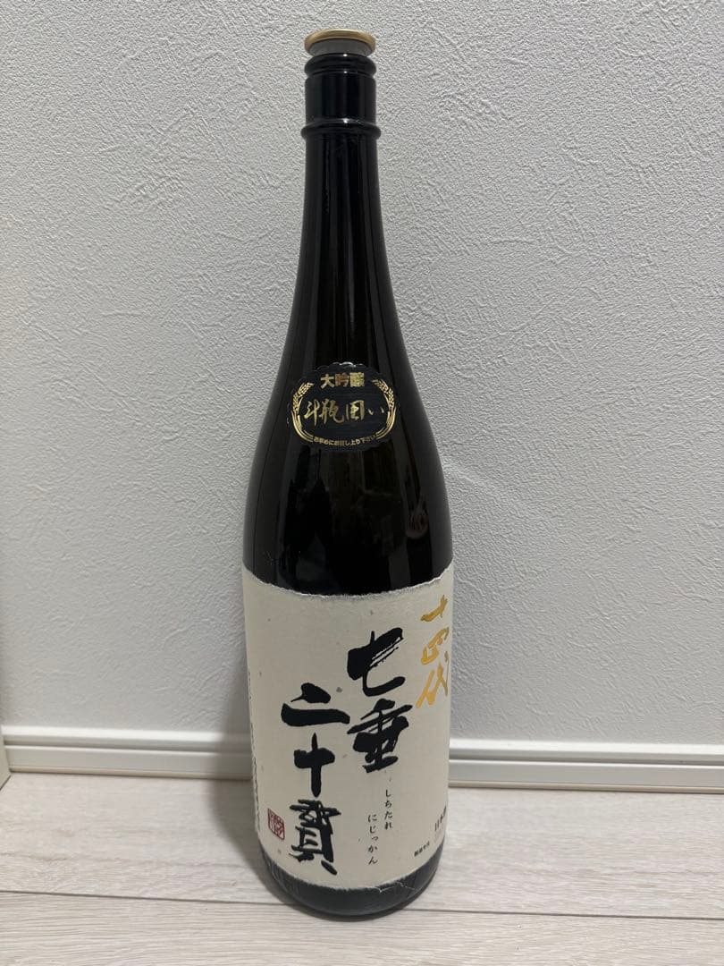 十四代　七垂二十貫　空瓶　一升瓶　2024