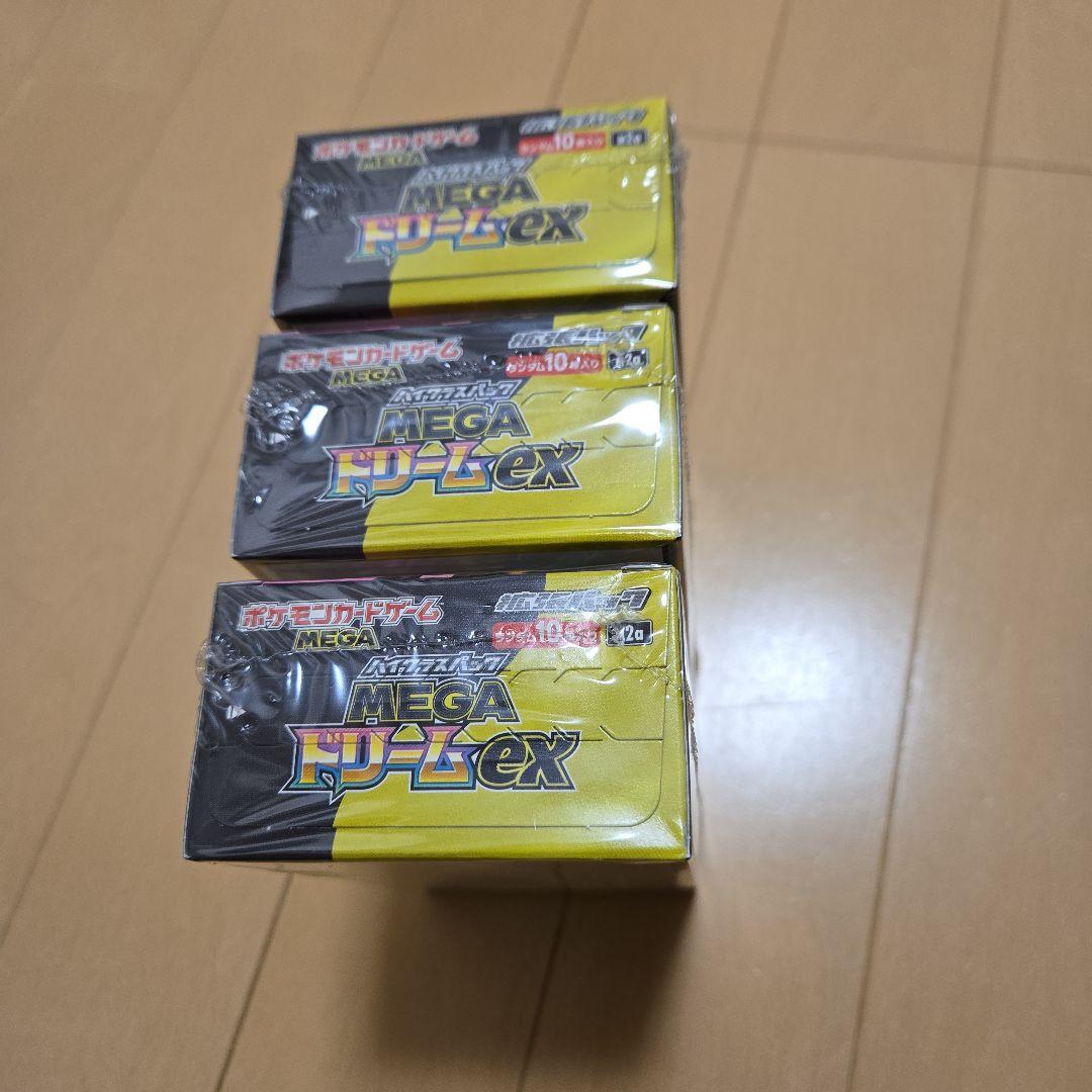 ポケモンカード ハイクラスパック MEGA ドリームex 3箱 シュリンク付