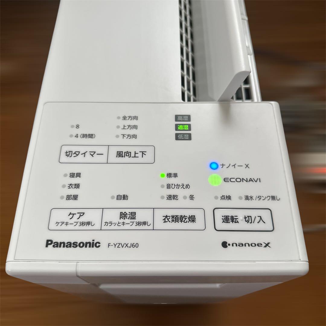パナソニック F-YZVXJ60 衣類乾燥除湿機 22年製 ナノイーX搭載！