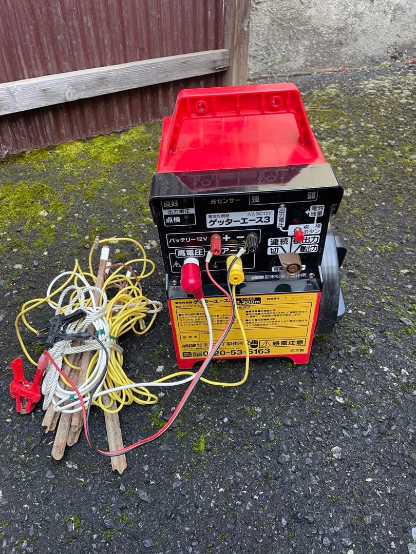 ゲッターエース3 電柵