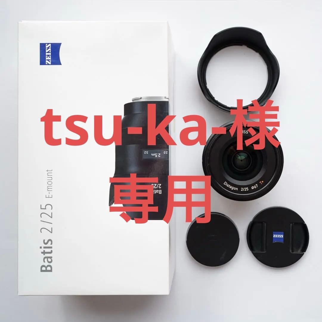 ［tsu-ka-］ZEISS Batis 2/25 カールヅァイス