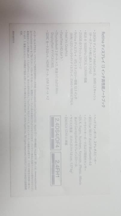 美品 MacBook pro retina 13インチ mid 2014