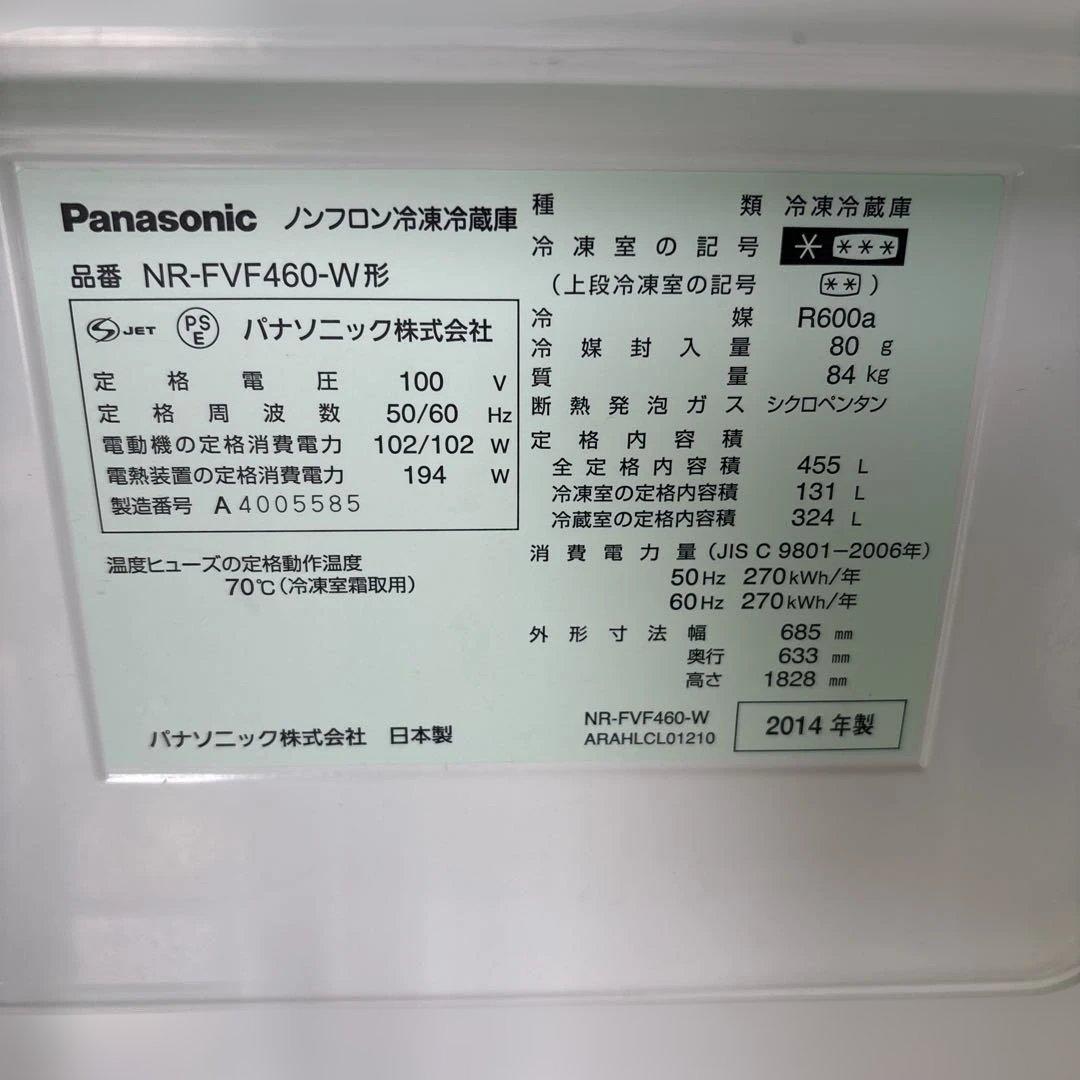 Panasonic 冷蔵庫 NR-FVF460-W 455L