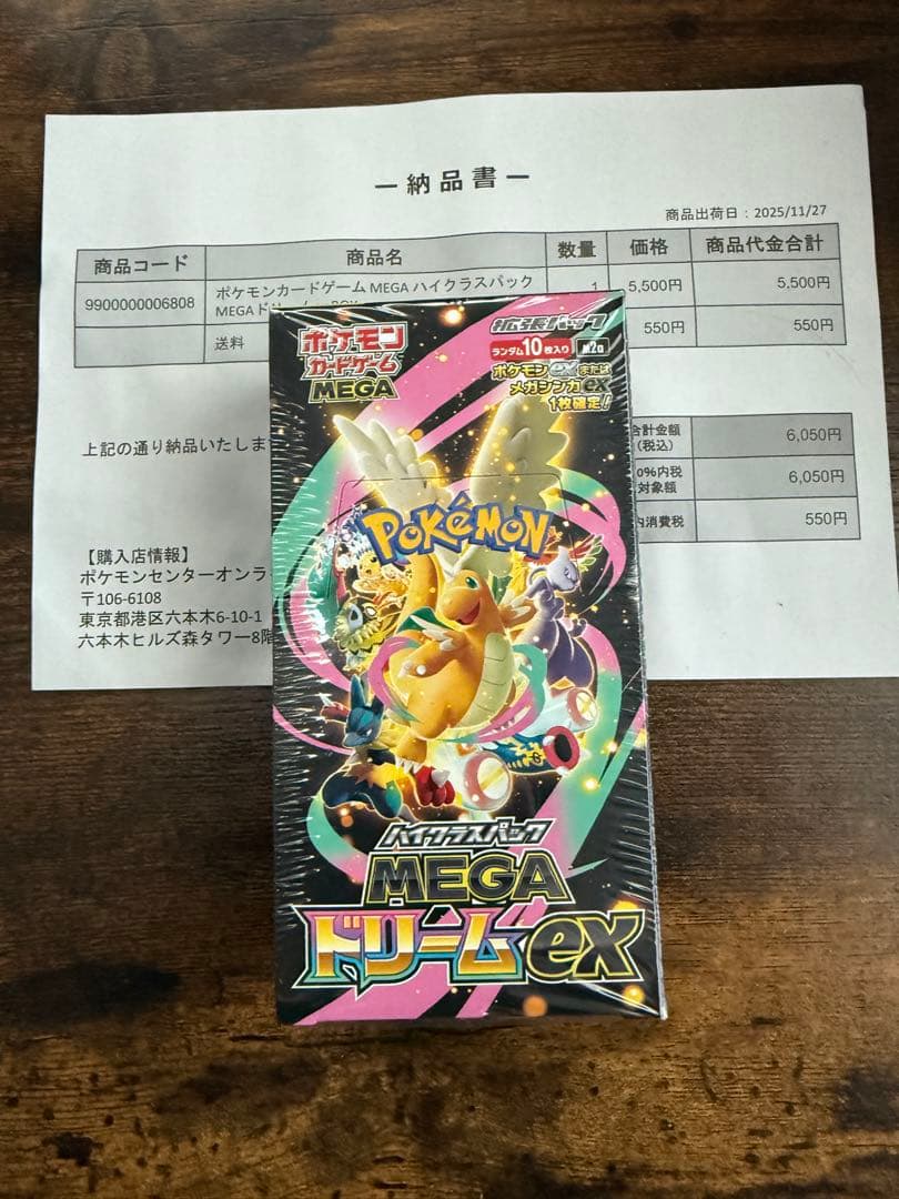 新品未開封　シュリンク付き　ポケモンカードゲーム MEGA ドリームex1BOX