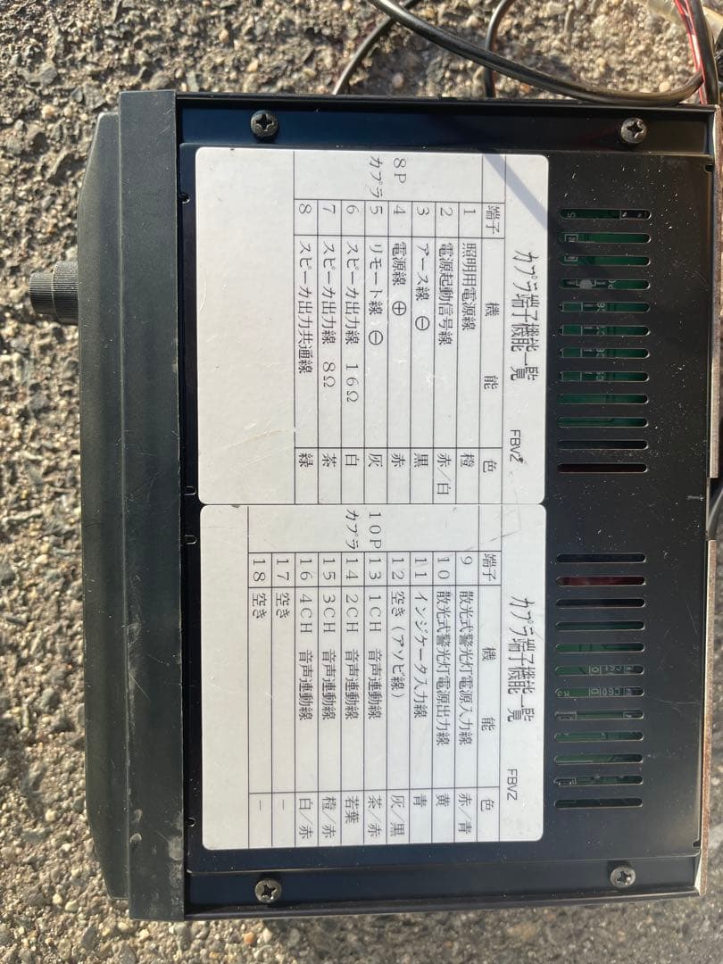 電子サイレンアンプ SAP-500FBVZ