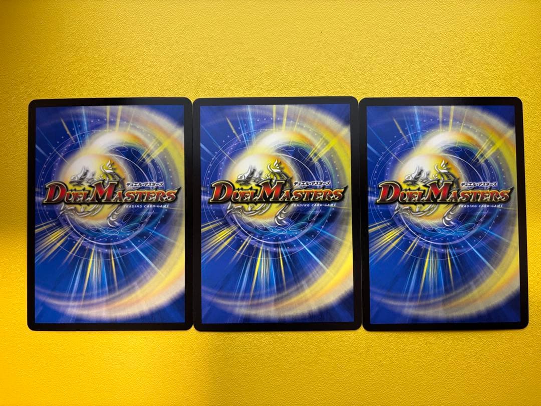 デュエルマスターズ レッドゾーン、ペテンシー、ディアスZの3枚セット