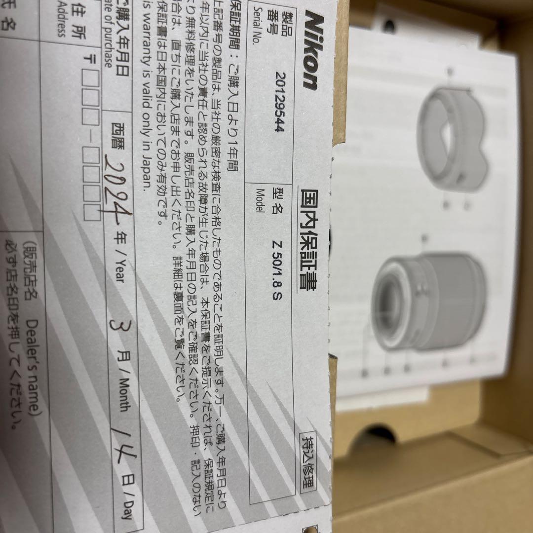 Nikon NIKKOR Z 50mm f/1.8 Sフィルター3点セット