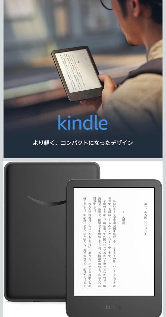 kindle (16GB) 6インチディスプレイ 第11世代　広告なし