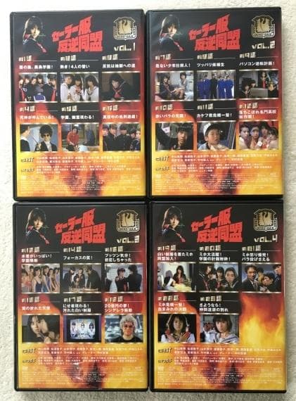 セーラー服反逆同盟 DVD BOX【中山美穂】 主演