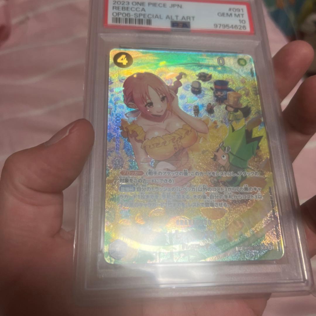 ワンピースカードレベッカSP PSA10