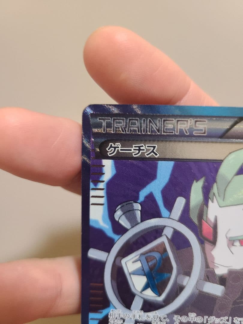 ■コレクター向け■　新年2026年に10260円スタート!! ゲーチス