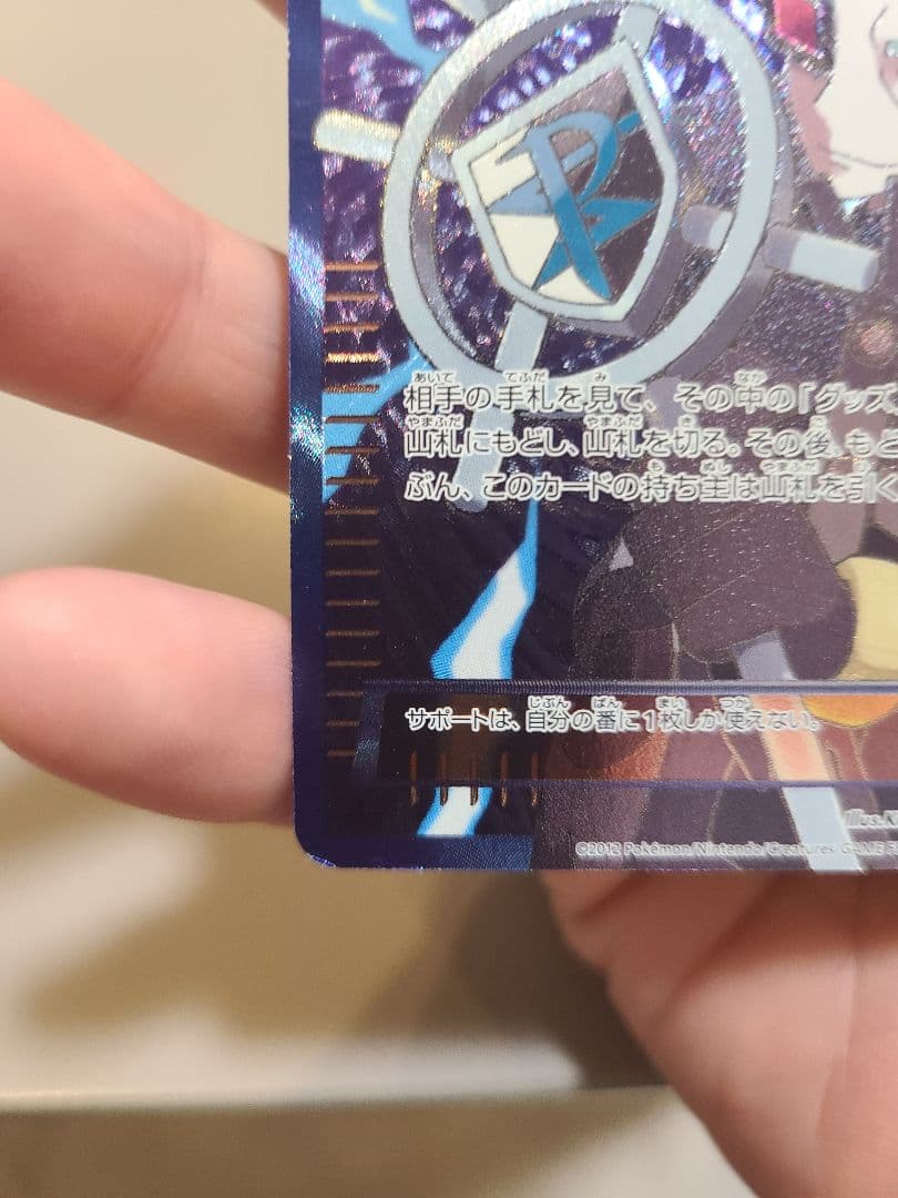 ■コレクター向け■　新年2026年に10260円スタート!! ゲーチス