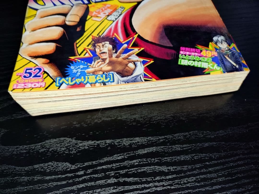 【週刊少年ジャンプ2005年52号】ワンピース　オハラ