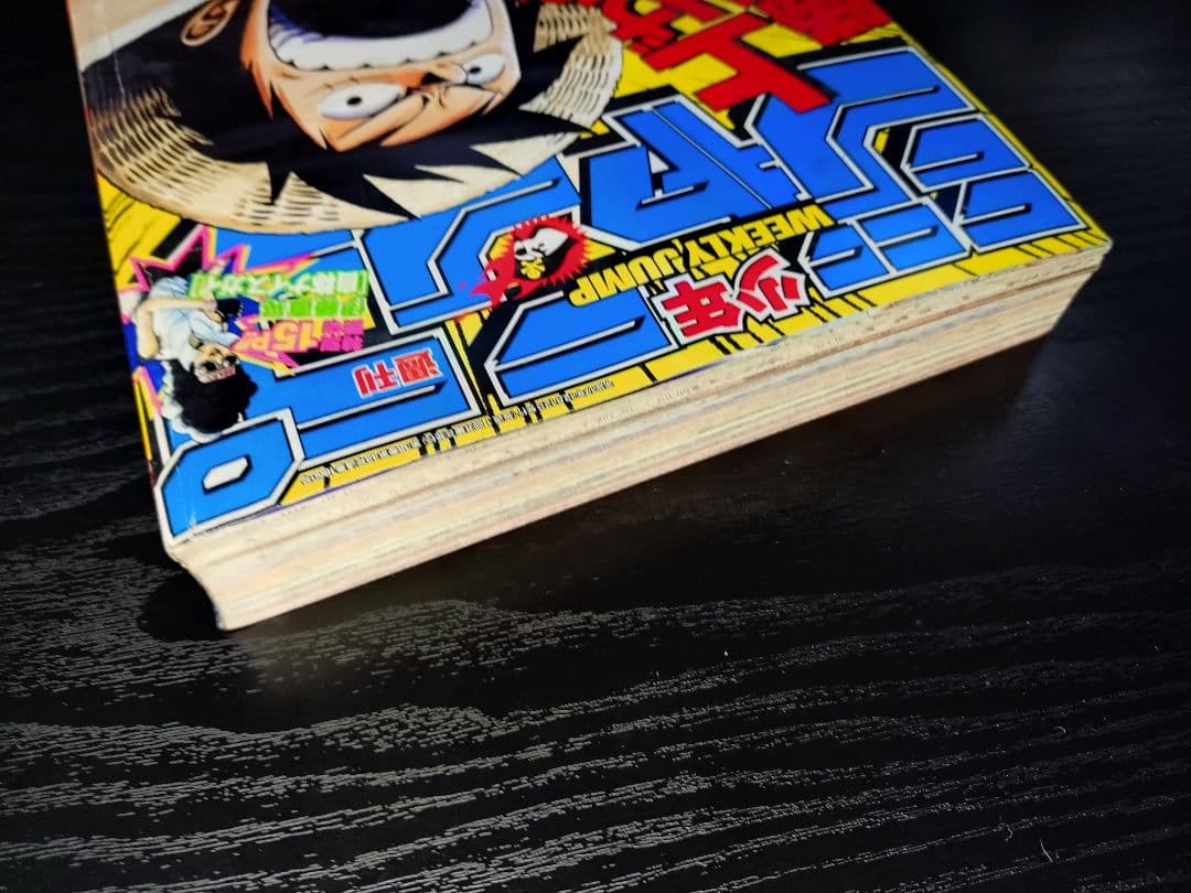 【週刊少年ジャンプ2005年52号】ワンピース　オハラ