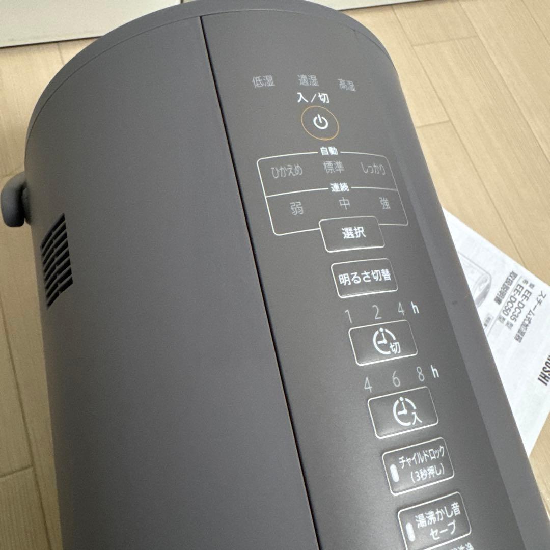 2023年製 象印 加湿器 4.0L EE-DC50-HA