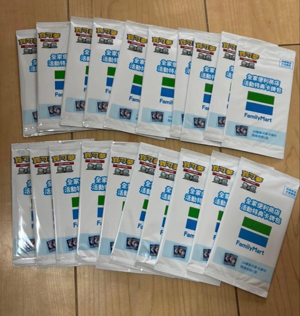 ポケモンカード 台湾限定 ファミリーマート プロモ 未開封 20パック⑦