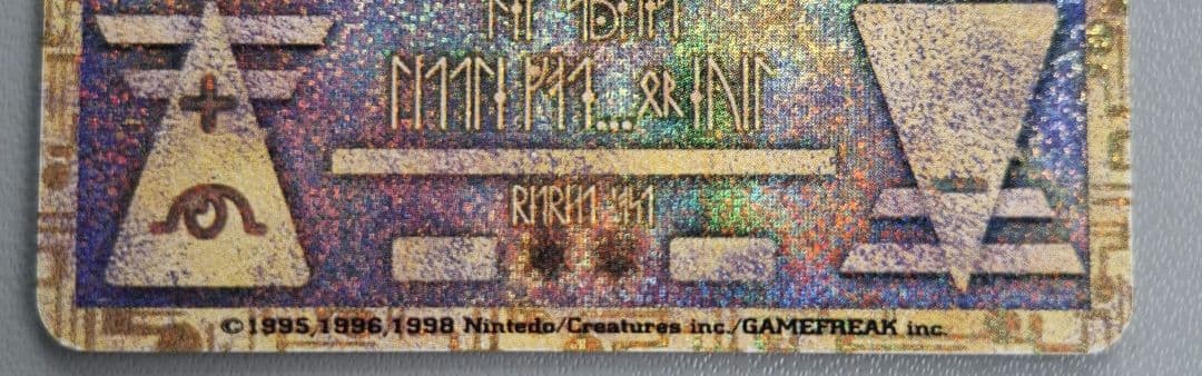 【新春お年玉市　最終売価】【最安値】初期版古代ミュウ　エラー版