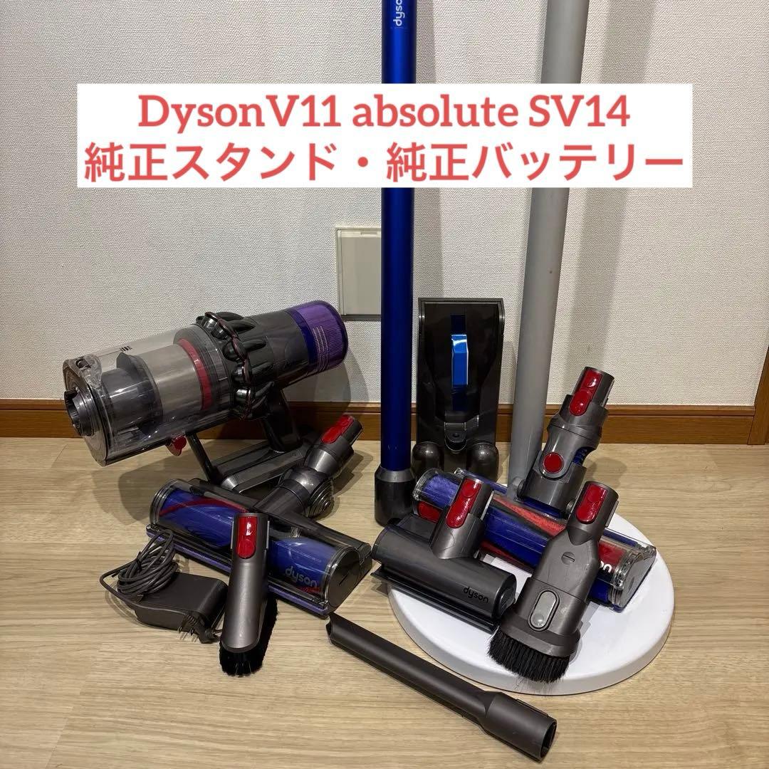 動作品 ダイソン V11 absolute SV14　純正スタンド/バッテリー