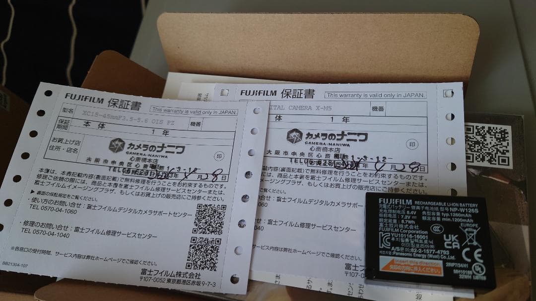 デジタルカメラ FUJIFILM XM5