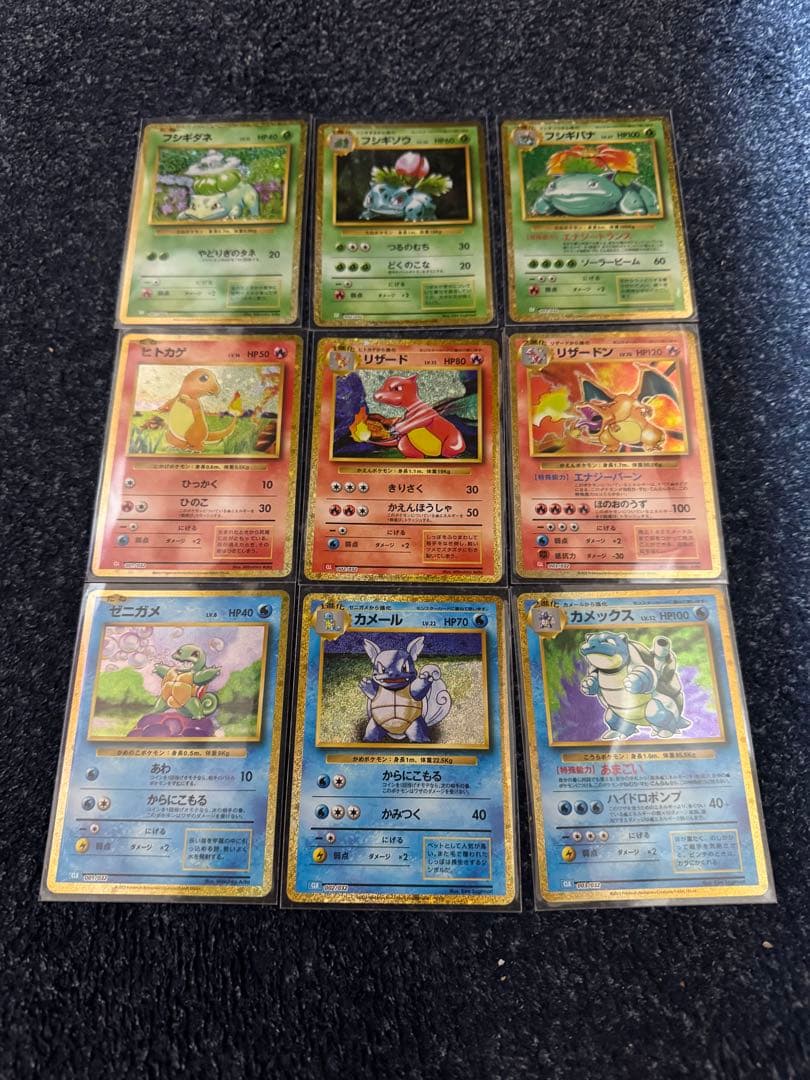 ポケモンカードゲームクラシック　リザードン　フシギバナ　カメックス　進化ライン