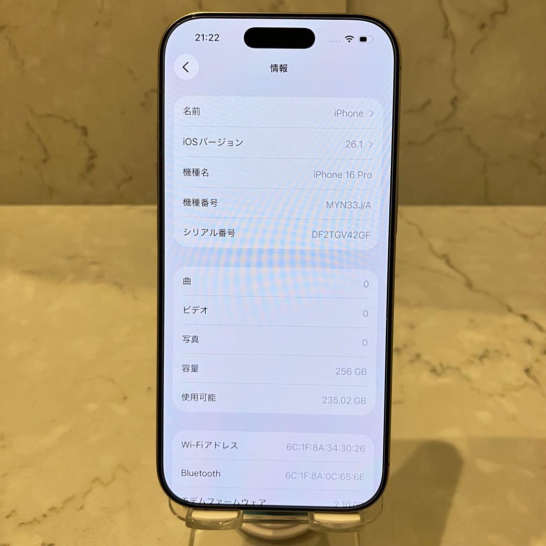 iPhone 16 Pro 256GB ナチュラルチタンニウム