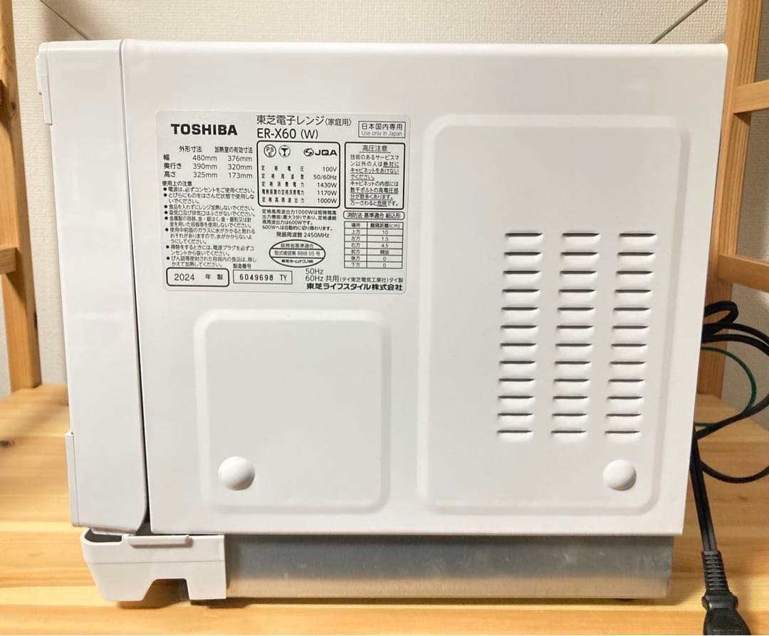 ☆2024年製！ 東芝 スチームオーブンレンジ ER-X60 23L 石窯ドーム