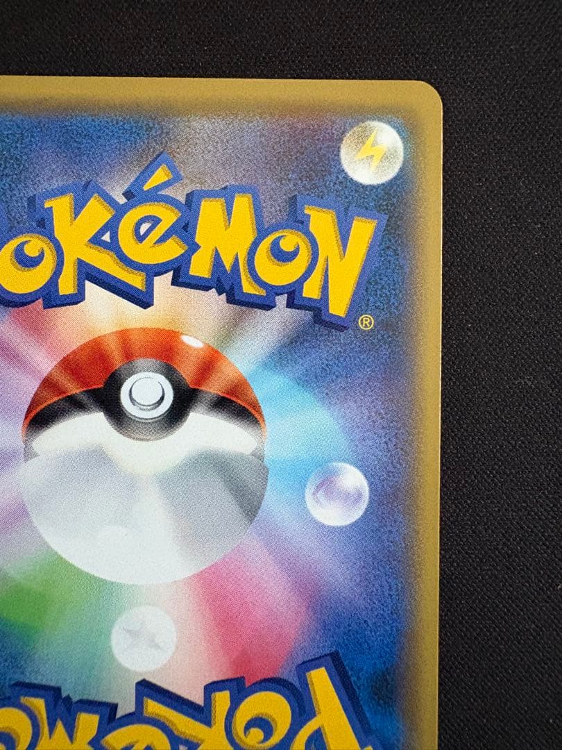 とりかえっこプリーズ！ 282/XY-P PROMO