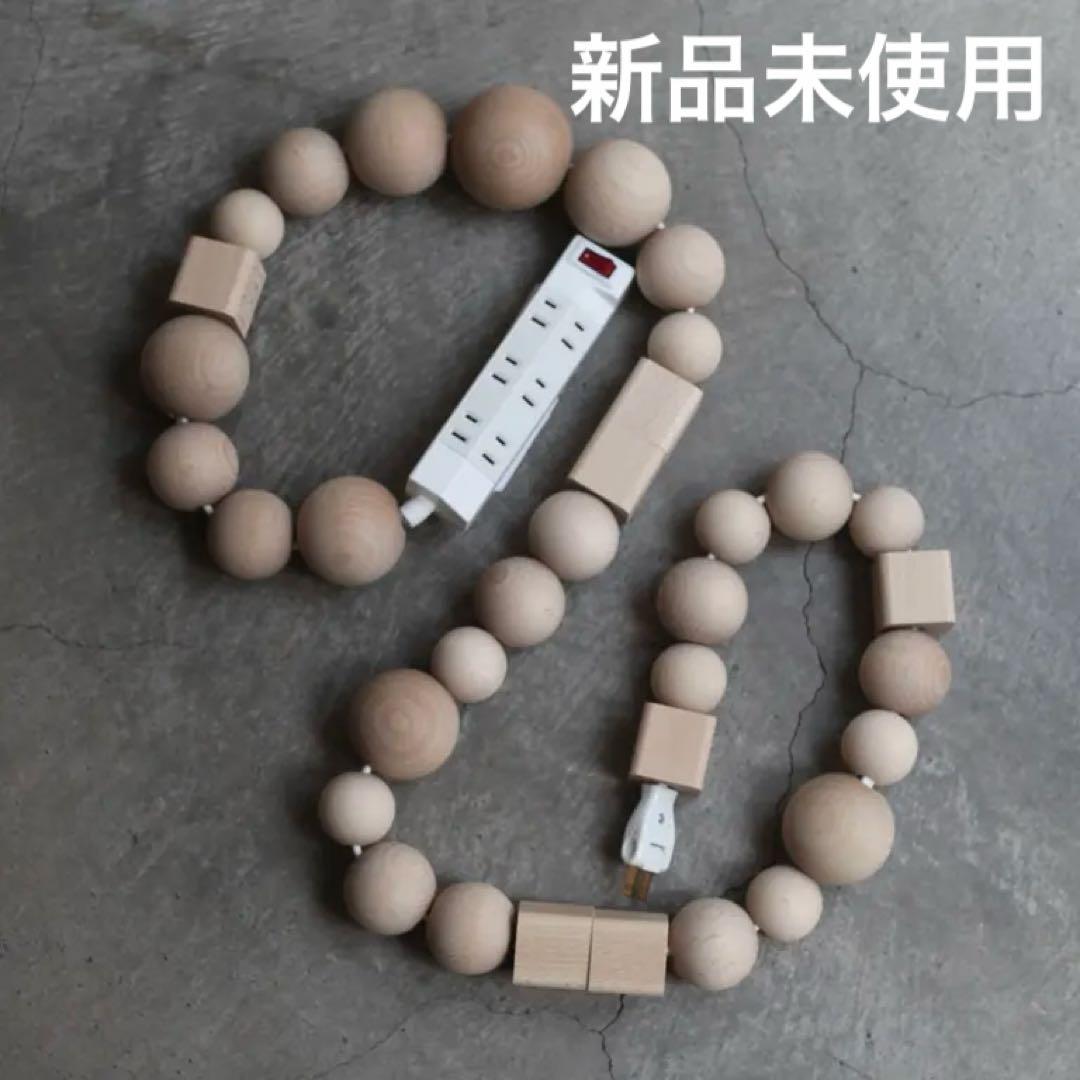 BLESS Cable jewelry Multiplug 1.4m シボネ