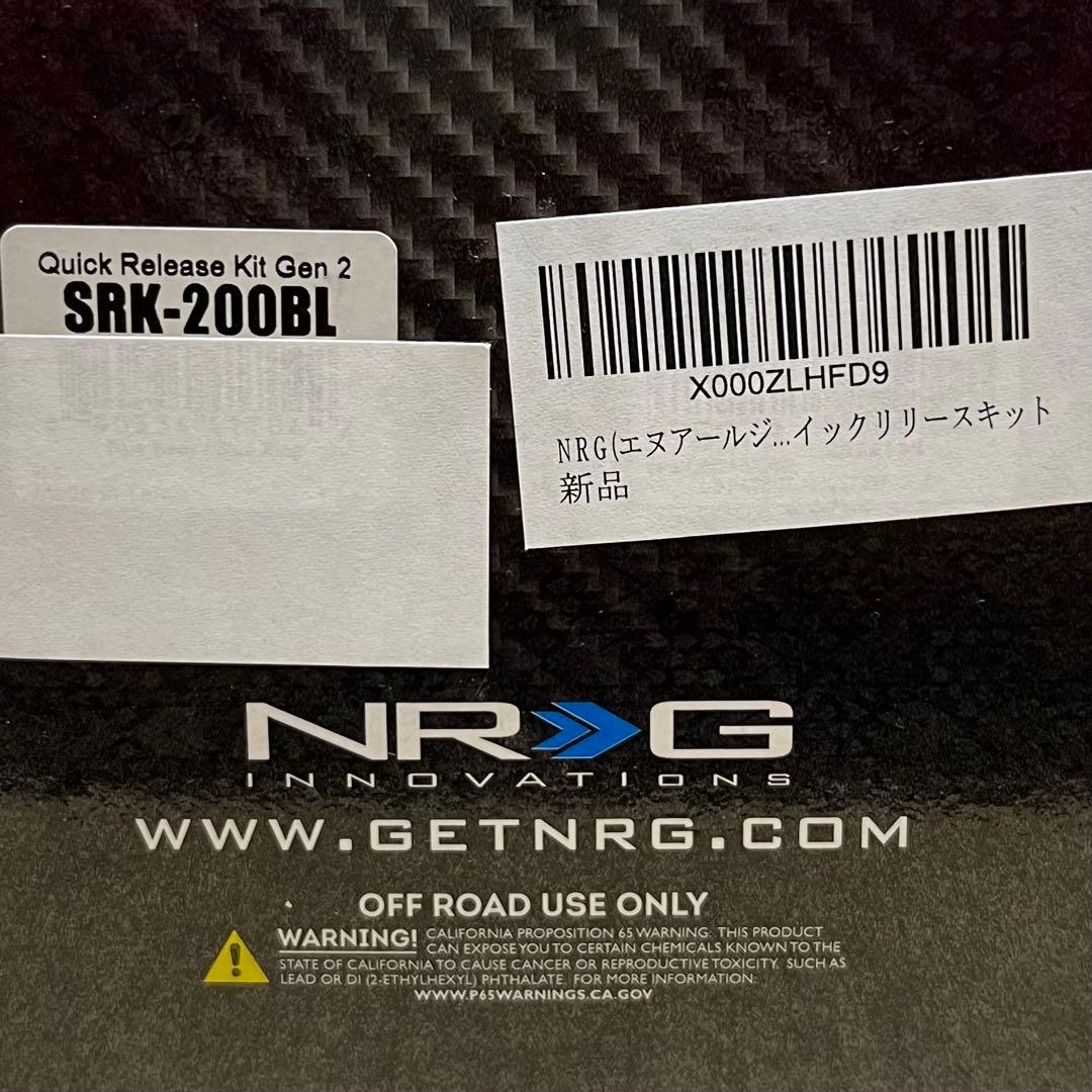 NRG ステアリングボス